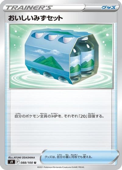 Fresh Water Set S9: Star Birth Pokemon card