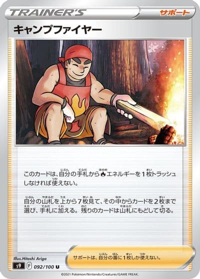 Kindler S9: Star Birth Pokemon card