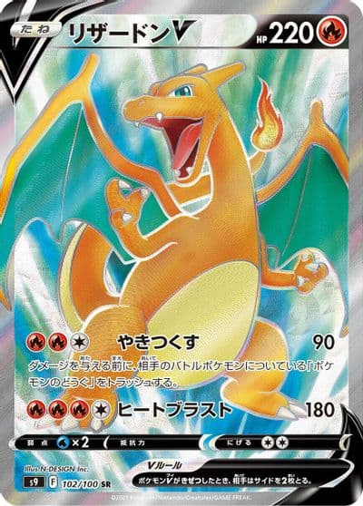 Charizard V S9: Star Birth Pokemon card