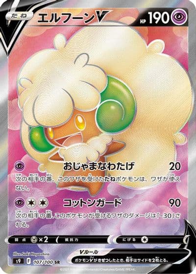 Whimsicott V S9: Star Birth Pokemon card