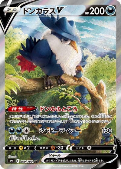 Honchkrow V S9: Star Birth Pokemon card