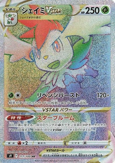 Shaymin VSTAR S9: Star Birth Pokemon card