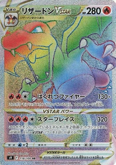 Charizard VSTAR S9: Star Birth Pokemon card