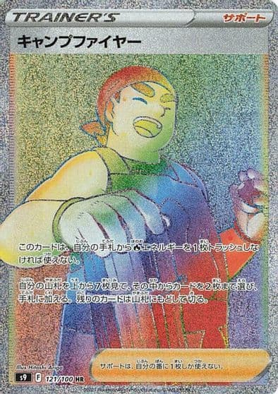 Kindler S9: Star Birth Pokemon card
