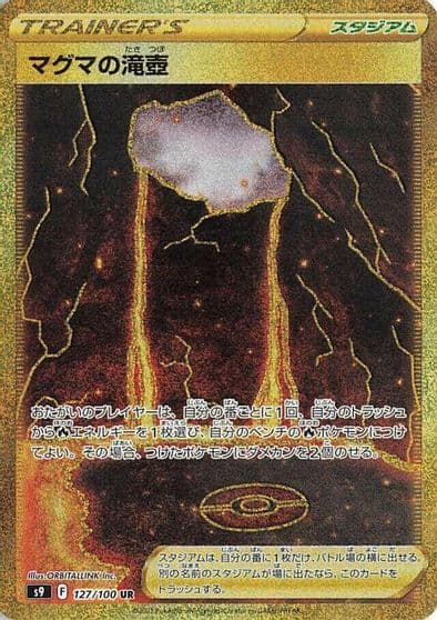 Magma Basin S9: Star Birth Pokemon card