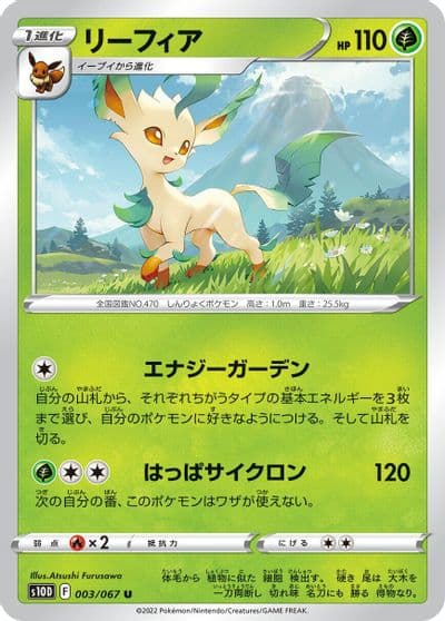 Leafeon S10D: Time Gazer Pokemon card