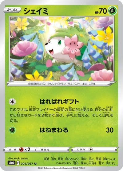 Shaymin S10D: Time Gazer Pokemon card