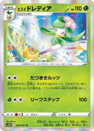 Hisuian Lilligant S10D: Time Gazer Pokemon card