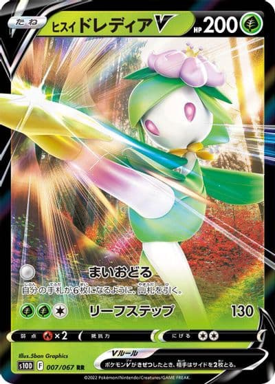 Hisuian Lilligant V S10D: Time Gazer Pokemon card