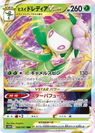 Hisuian Lilligant VSTAR S10D: Time Gazer Pokemon card