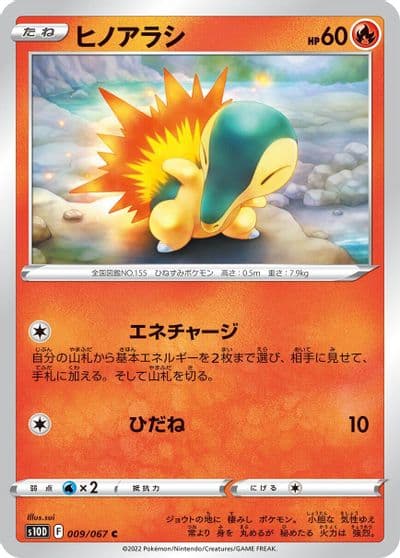 Cyndaquil S10D: Time Gazer Pokemon card