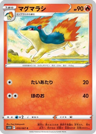 Quilava S10D: Time Gazer Pokemon card