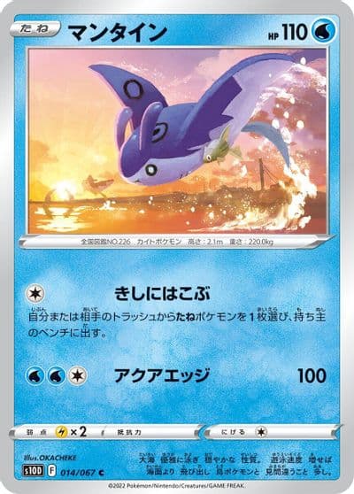 Mantine S10D: Time Gazer Pokemon card