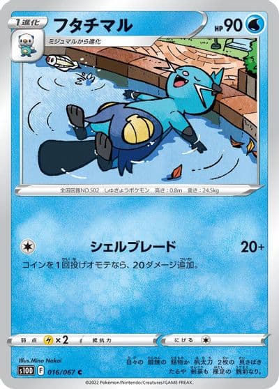 Dewott S10D: Time Gazer Pokemon card