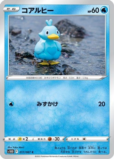 Ducklett S10D: Time Gazer Pokemon card