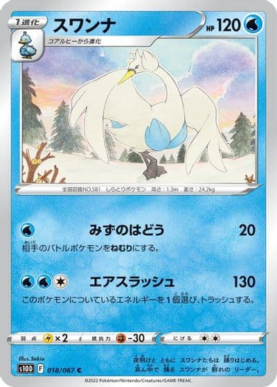 Swanna S10D: Time Gazer Pokemon card