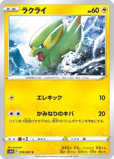 Electrike S10D: Time Gazer Pokemon card