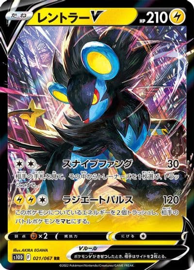 Luxray V S10D: Time Gazer Pokemon card
