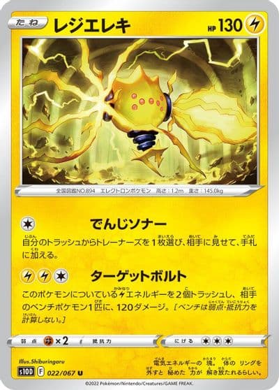 Regieleki S10D: Time Gazer Pokemon card