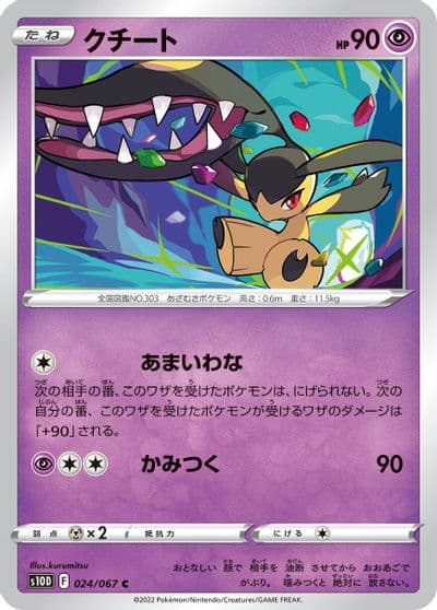 Mawile S10D: Time Gazer Pokemon card