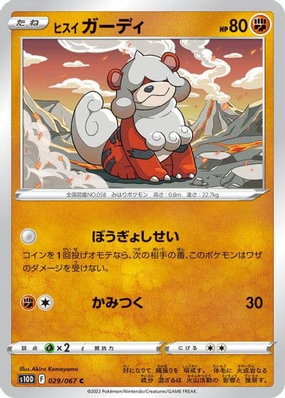 Hisuian Growlithe S10D: Time Gazer Pokemon card