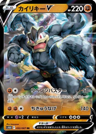 Machamp V S10D: Time Gazer Pokemon card