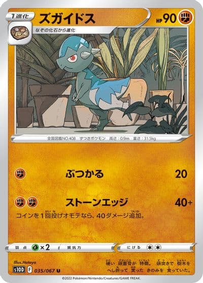Cranidos S10D: Time Gazer Pokemon card