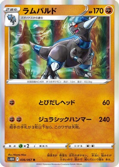 Rampardos S10D: Time Gazer Pokemon card