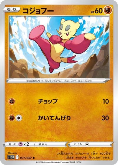 Mienfoo S10D: Time Gazer Pokemon card