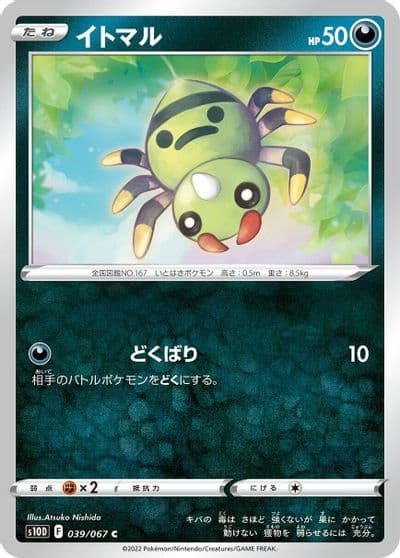 Spinarak S10D: Time Gazer Pokemon card