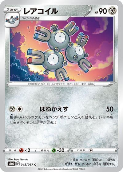 Magneton S10D: Time Gazer Pokemon card