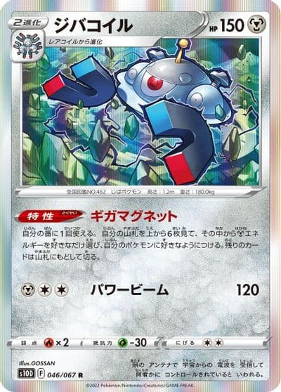 Magnezone S10D: Time Gazer Pokemon card