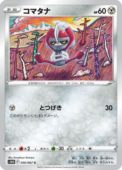 Pawniard S10D: Time Gazer Pokemon card
