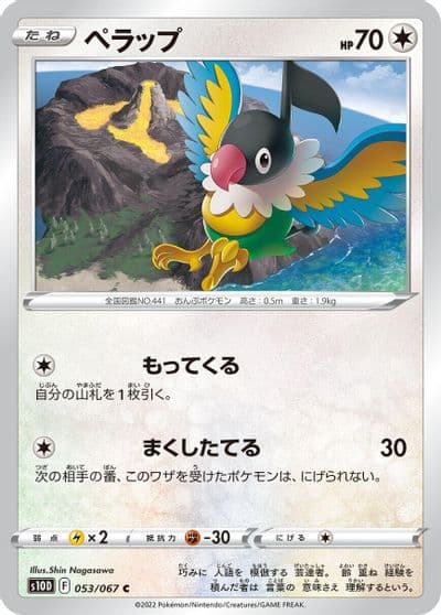 Chatot S10D: Time Gazer Pokemon card