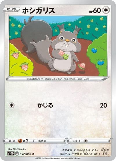 Skwovet S10D: Time Gazer Pokemon card