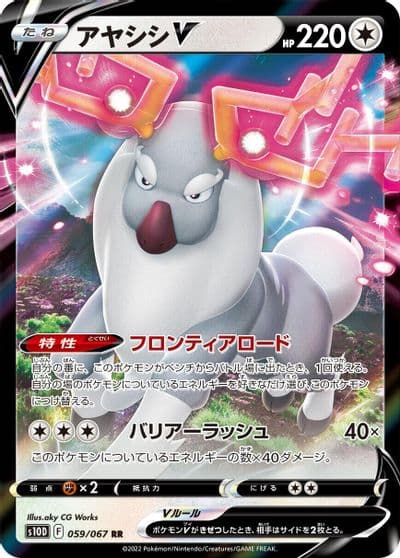 Wyrdeer V S10D: Time Gazer Pokemon card