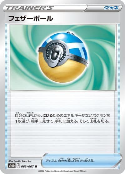 Feather Ball S10D: Time Gazer Pokemon card