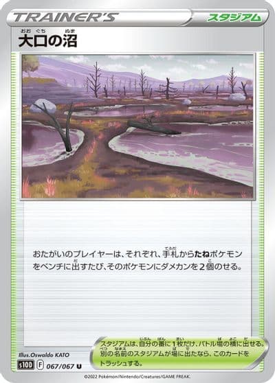 Gapejaw Bog S10D: Time Gazer Pokemon card