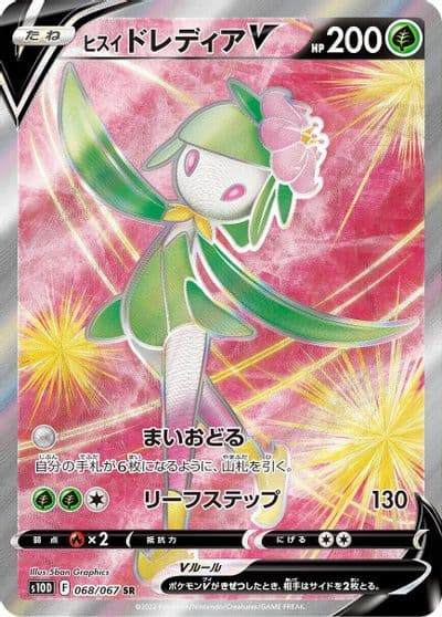 Hisuian Lilligant V S10D: Time Gazer Pokemon card