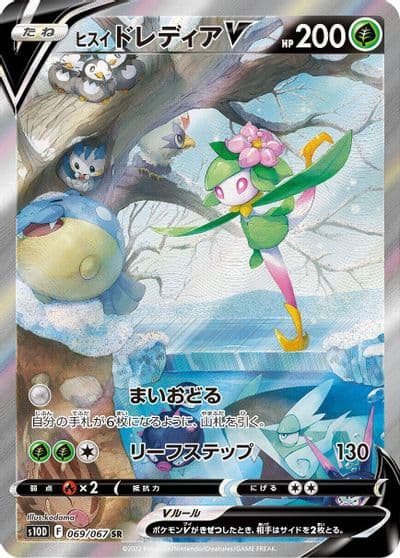 Hisuian Lilligant V S10D: Time Gazer Pokemon card