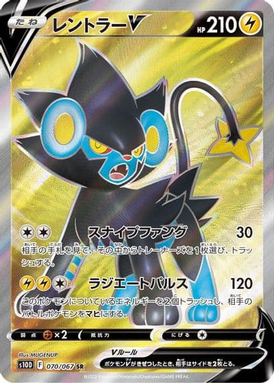Luxray V S10D: Time Gazer Pokemon card