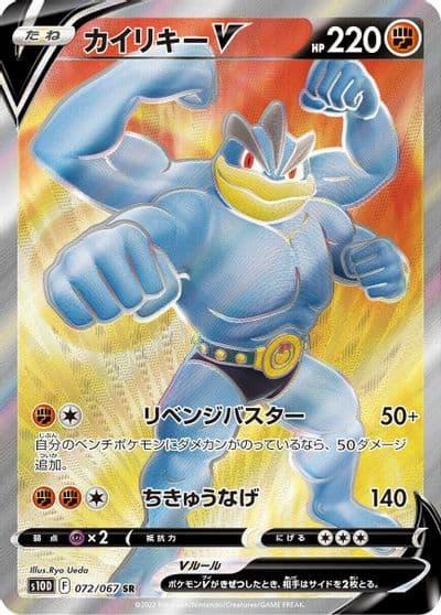 Machamp V S10D: Time Gazer Pokemon card