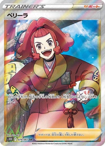 Zisu S10D: Time Gazer Pokemon card