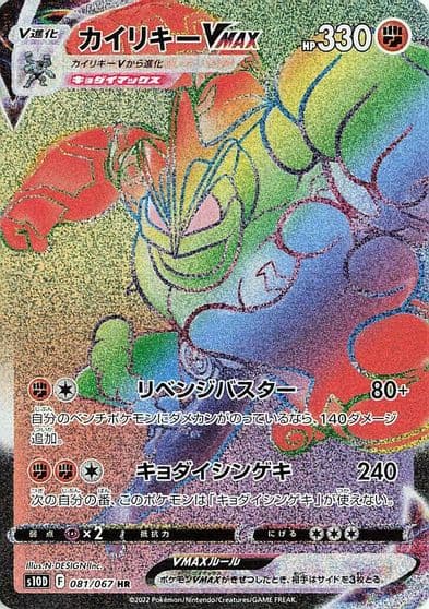 Machamp VMAX S10D: Time Gazer Pokemon card