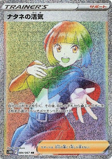 Gardenia's Vigor S10D: Time Gazer Pokemon card