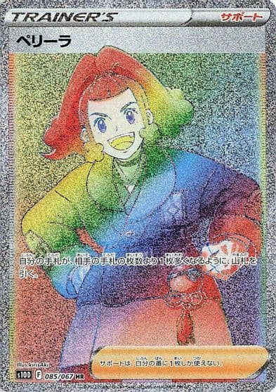 Zisu S10D: Time Gazer Pokemon card