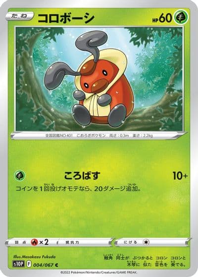 Kricketot S10P: Space Juggler Pokemon card