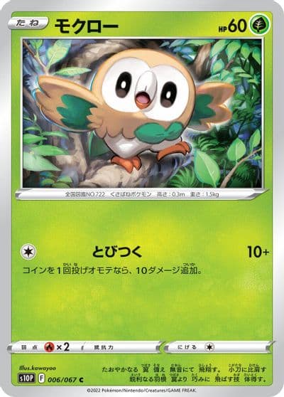 Rowlet S10P: Space Juggler Pokemon card