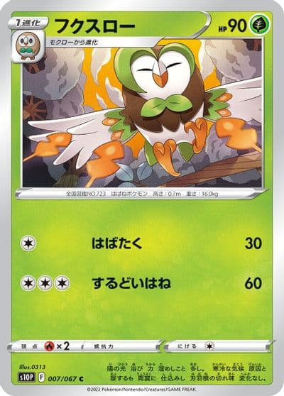 Dartrix S10P: Space Juggler Pokemon card