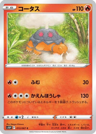 Torkoal S10P: Space Juggler Pokemon card